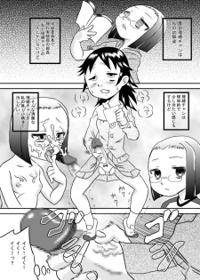 [Calpis Koubou] Seieki wa Tamete Dasu no ga Kimochi Ii - page 5