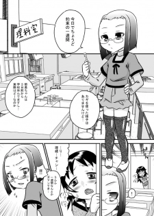 [Calpis Koubou] Seieki wa Tamete Dasu no ga Kimochi Ii - page 13