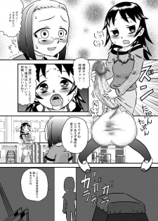 [Calpis Koubou] Seieki wa Tamete Dasu no ga Kimochi Ii - page 14