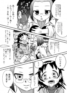 [Calpis Koubou] Seieki wa Tamete Dasu no ga Kimochi Ii - page 11