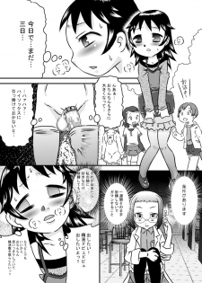 [Calpis Koubou] Seieki wa Tamete Dasu no ga Kimochi Ii - page 12