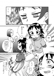 [Calpis Koubou] Seieki wa Tamete Dasu no ga Kimochi Ii - page 9