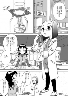 [Calpis Koubou] Seieki wa Tamete Dasu no ga Kimochi Ii - page 7