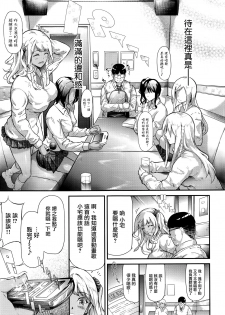 [Shiki Takuto] Gyaru to Tomodachi Hajimemashita - Become Friends with Gal (COMIC Mugen Tensei 2016-09) [Chinese] [無邪気漢化組] - page 11