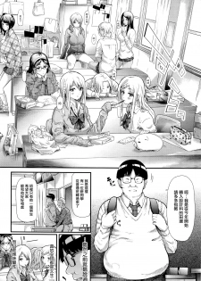 [Shiki Takuto] Gyaru to Tomodachi Hajimemashita - Become Friends with Gal (COMIC Mugen Tensei 2016-09) [Chinese] [無邪気漢化組] - page 4