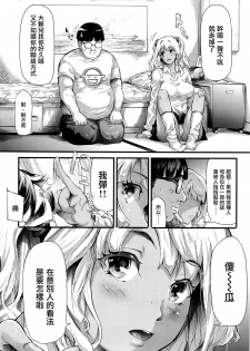 [Shiki Takuto] Gyaru to Tomodachi Hajimemashita - Become Friends with Gal (COMIC Mugen Tensei 2016-09) [Chinese] [無邪気漢化組] - page 18