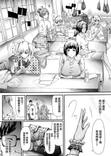 [Shiki Takuto] Gyaru to Tomodachi Hajimemashita - Become Friends with Gal (COMIC Mugen Tensei 2016-09) [Chinese] [無邪気漢化組] - page 5