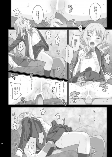 [TYPE-57 (Frunbell)] TYPE-40 (DIABOLIK LOVERS) [Digital] - page 20