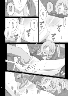 [TYPE-57 (Frunbell)] TYPE-40 (DIABOLIK LOVERS) [Digital] - page 18