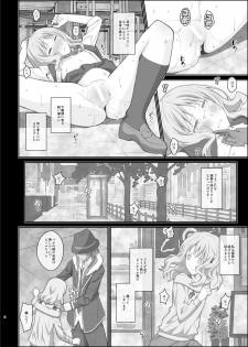 [TYPE-57 (Frunbell)] TYPE-40 (DIABOLIK LOVERS) [Digital] - page 8