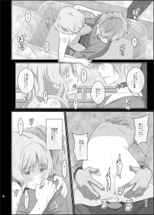 [TYPE-57 (Frunbell)] TYPE-40 (DIABOLIK LOVERS) [Digital] - page 16