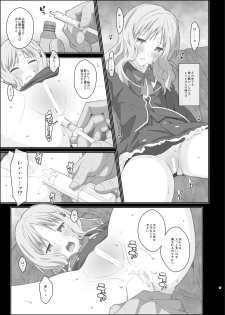 [TYPE-57 (Frunbell)] TYPE-40 (DIABOLIK LOVERS) [Digital] - page 17