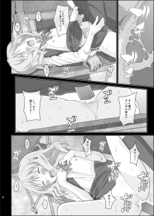 [TYPE-57 (Frunbell)] TYPE-40 (DIABOLIK LOVERS) [Digital] - page 6