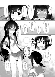 [Alikui V Line (Ooooalikui)] Shotachin Haeta Hatsuyuki to Chotto S-i Fubuki no Shimai Ecchi Bon. (Kantai Collection -KanColle-) [Digital] - page 5