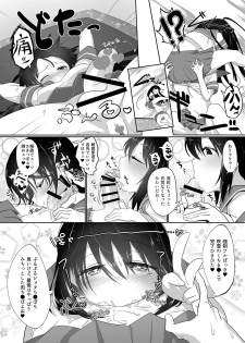 [Alikui V Line (Ooooalikui)] Shotachin Haeta Hatsuyuki to Chotto S-i Fubuki no Shimai Ecchi Bon. (Kantai Collection -KanColle-) [Digital] - page 12