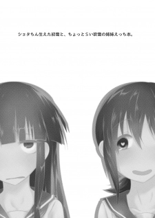[Alikui V Line (Ooooalikui)] Shotachin Haeta Hatsuyuki to Chotto S-i Fubuki no Shimai Ecchi Bon. (Kantai Collection -KanColle-) [Digital] - page 2