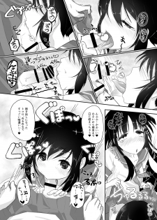 [Alikui V Line (Ooooalikui)] Shotachin Haeta Hatsuyuki to Chotto S-i Fubuki no Shimai Ecchi Bon. (Kantai Collection -KanColle-) [Digital] - page 7