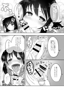 [Alikui V Line (Ooooalikui)] Shotachin Haeta Hatsuyuki to Chotto S-i Fubuki no Shimai Ecchi Bon. (Kantai Collection -KanColle-) [Digital] - page 6