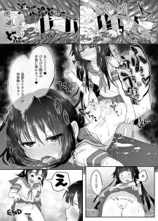 [Alikui V Line (Ooooalikui)] Shotachin Haeta Hatsuyuki to Chotto S-i Fubuki no Shimai Ecchi Bon. (Kantai Collection -KanColle-) [Digital] - page 18
