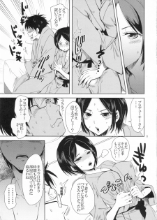 (C90) [Kurione-sha (YU-RI)] Deep Kiss Junky (THE IDOLM@STER CINDERELLA GIRLS) - page 10