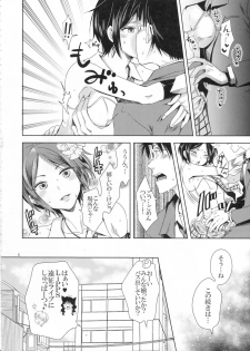 (C90) [Kurione-sha (YU-RI)] Deep Kiss Junky (THE IDOLM@STER CINDERELLA GIRLS) - page 5