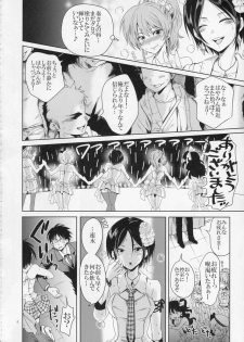 (C90) [Kurione-sha (YU-RI)] Deep Kiss Junky (THE IDOLM@STER CINDERELLA GIRLS) - page 3