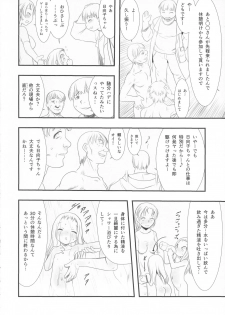 (C89) [P.A.Project (Teruki Kuma)] Hina Hina 2 - page 6