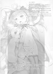 (C89) [P.A.Project (Teruki Kuma)] Hina Hina 2 - page 26