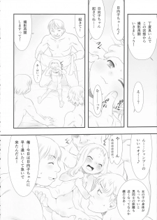 (C89) [P.A.Project (Teruki Kuma)] Hina Hina 2 - page 8