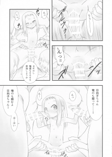 (C89) [P.A.Project (Teruki Kuma)] Hina Hina 2 - page 13