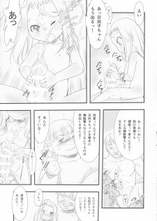 (C89) [P.A.Project (Teruki Kuma)] Hina Hina 2 - page 11