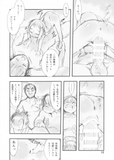 (C89) [P.A.Project (Teruki Kuma)] Hina Hina 2 - page 16