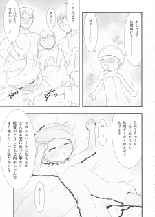 (C89) [P.A.Project (Teruki Kuma)] Hina Hina 2 - page 7