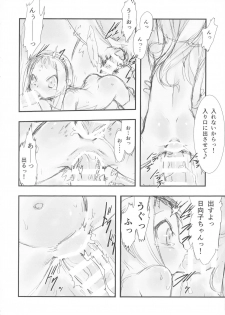 (C89) [P.A.Project (Teruki Kuma)] Hina Hina 2 - page 18