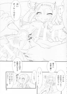(C89) [P.A.Project (Teruki Kuma)] Hina Hina 2 - page 5