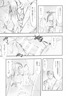 (C89) [P.A.Project (Teruki Kuma)] Hina Hina 2 - page 17