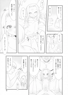 (C89) [P.A.Project (Teruki Kuma)] Hina Hina 2 - page 9