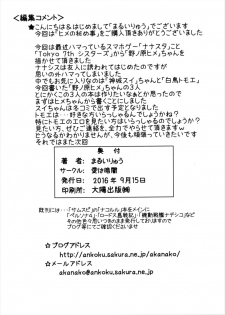 [Ai wa Kurayami (Marui Ryuu)] Hime no Himegoto (Tokyo 7th Sisters) - page 22