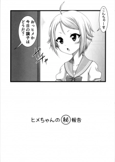 [Ai wa Kurayami (Marui Ryuu)] Hime no Himegoto (Tokyo 7th Sisters) - page 3