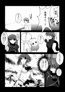 [Alcade (Arukawa)] Manaka Lost (ToHeart2 Dungeon Travellers) [Digital] - page 6