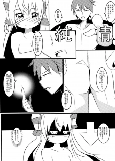 [Kirei na Ohana-chan (Haruno Tsukushi)] Topless o Nerae! Amatukaze (Kantai Collection -KanColle-) [Digital] - page 12