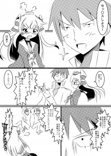 [Kirei na Ohana-chan (Haruno Tsukushi)] Topless o Nerae! Amatukaze (Kantai Collection -KanColle-) [Digital] - page 3