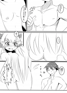 [Kirei na Ohana-chan (Haruno Tsukushi)] Topless o Nerae! Amatukaze (Kantai Collection -KanColle-) [Digital] - page 13