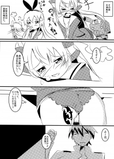 [Kirei na Ohana-chan (Haruno Tsukushi)] Topless o Nerae! Amatukaze (Kantai Collection -KanColle-) [Digital] - page 17