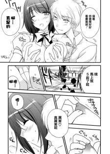 [Louis&Visee] Game to Kanojo to Nanido to. (PURE cross LOVE) [Chinese] [RSV个人汉化] - page 5