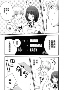 [Louis&Visee] Game to Kanojo to Nanido to. (PURE cross LOVE) [Chinese] [RSV个人汉化] - page 3