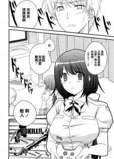 [Louis&Visee] Game to Kanojo to Nanido to. (PURE cross LOVE) [Chinese] [RSV个人汉化] - page 2