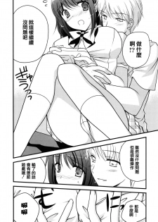 [Louis&Visee] Game to Kanojo to Nanido to. (PURE cross LOVE) [Chinese] [RSV个人汉化] - page 4