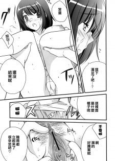 [Louis&Visee] Game to Kanojo to Nanido to. (PURE cross LOVE) [Chinese] [RSV个人汉化] - page 11