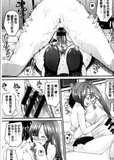 [Labui] Junai Memory - Pure Love Memory [Chinese] - page 16